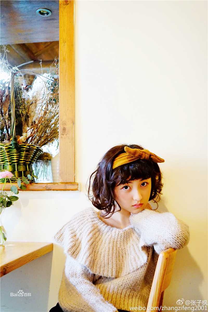 张子枫(Wendy Zhang)微“枫”前后照片