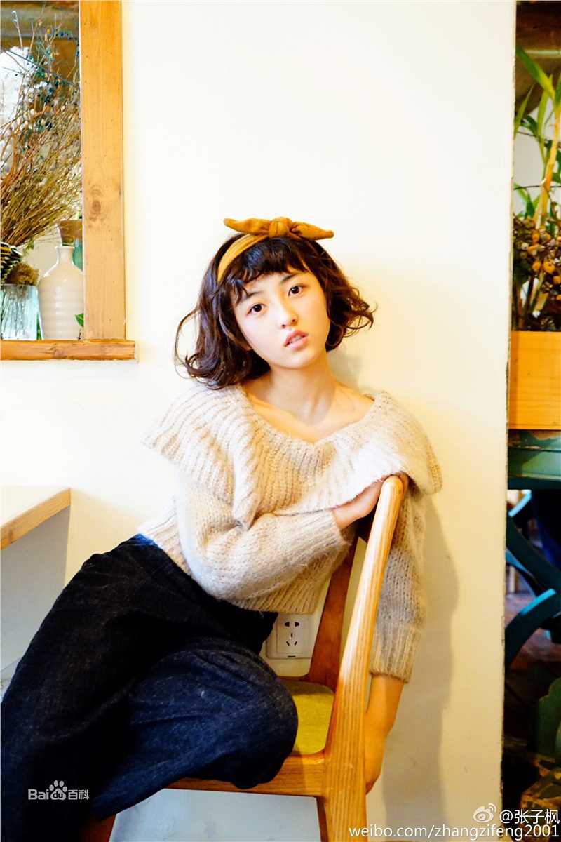张子枫(Wendy Zhang)微“枫”前后照片