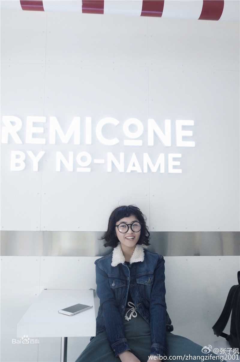 张子枫(Wendy Zhang)微“枫”前后照片