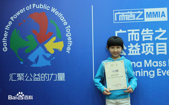 张子枫(Wendy Zhang)公益生活照