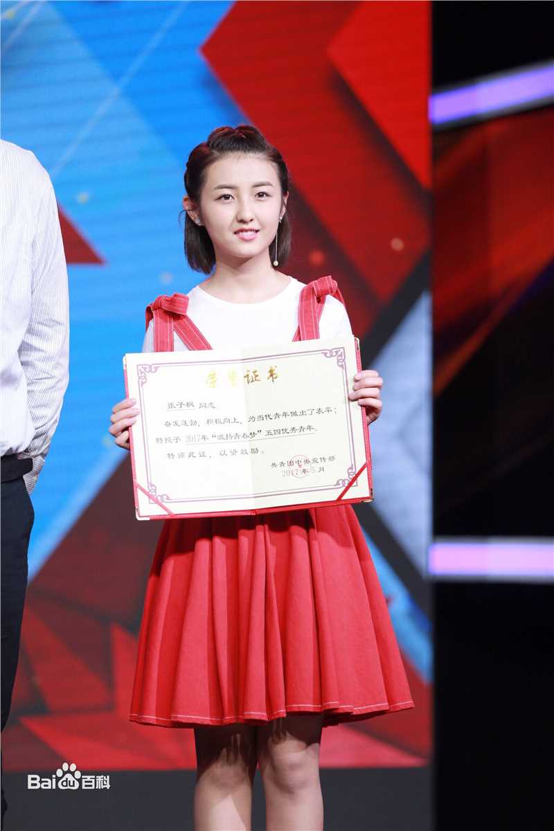 张子枫(Wendy Zhang)公益生活照