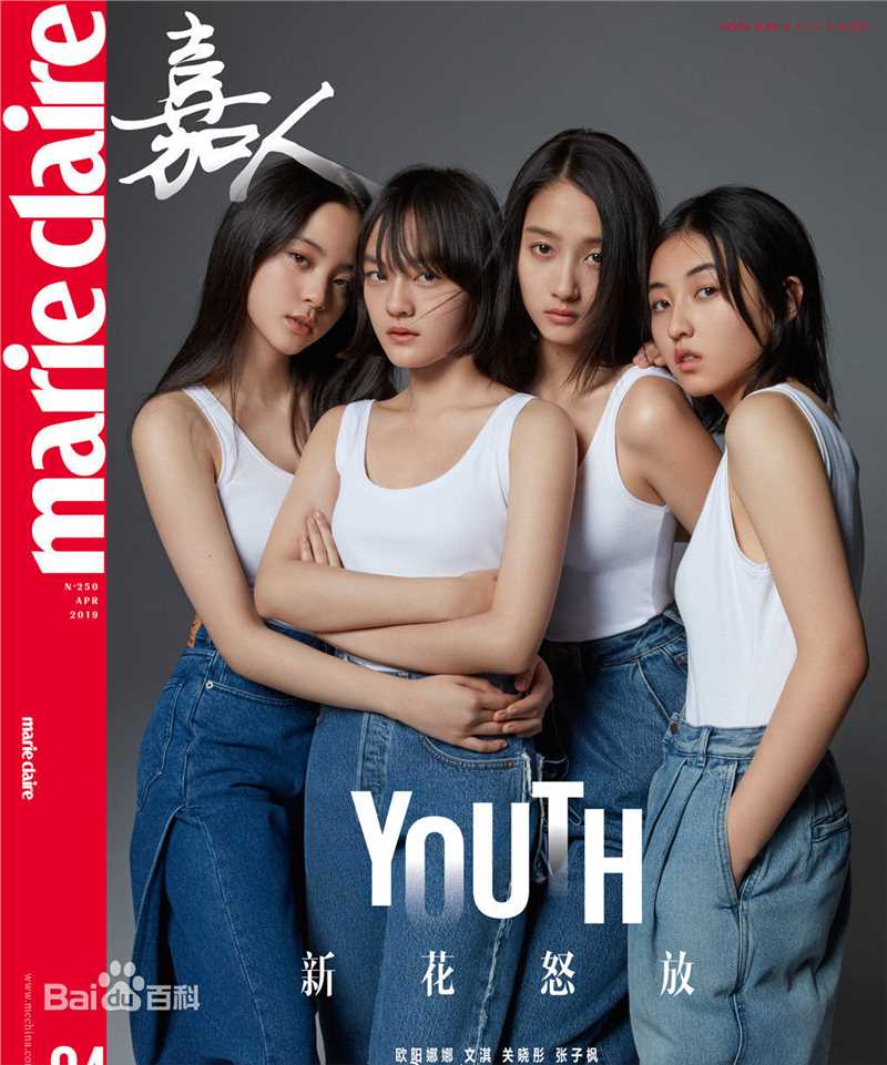 高清张子枫(Wendy Zhang)在《嘉人marie claire》中的图集