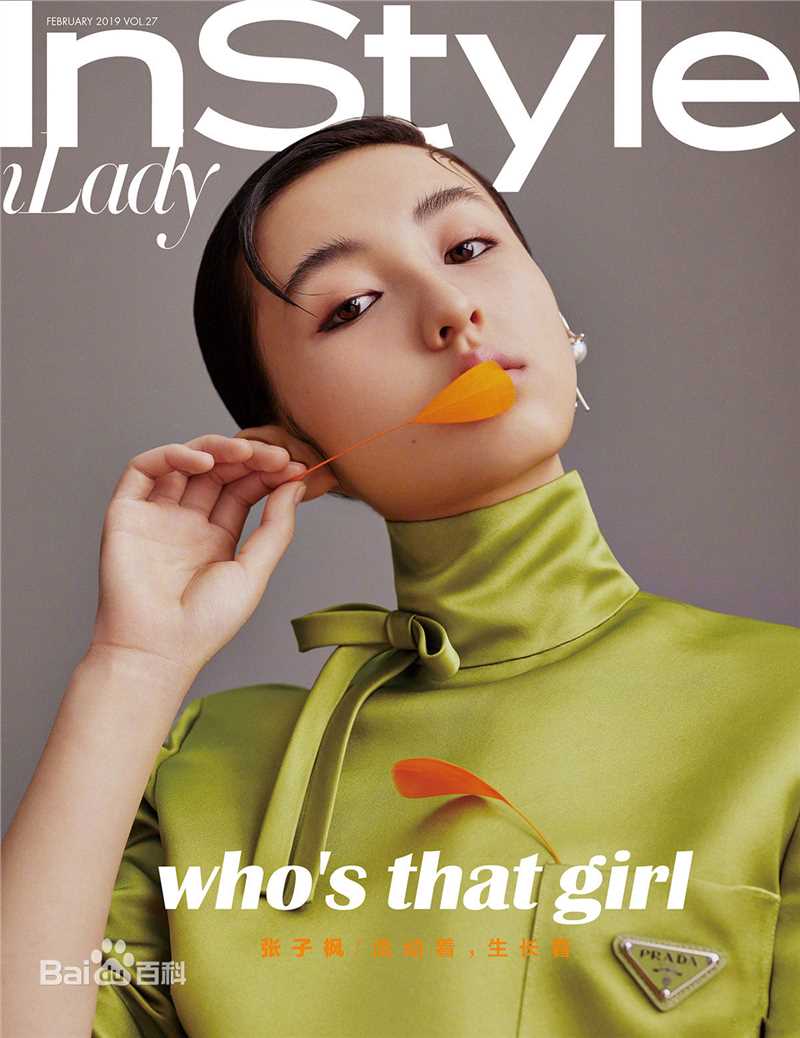 最优质张子枫(Wendy Zhang)在《InStyle优家画报》中的相册