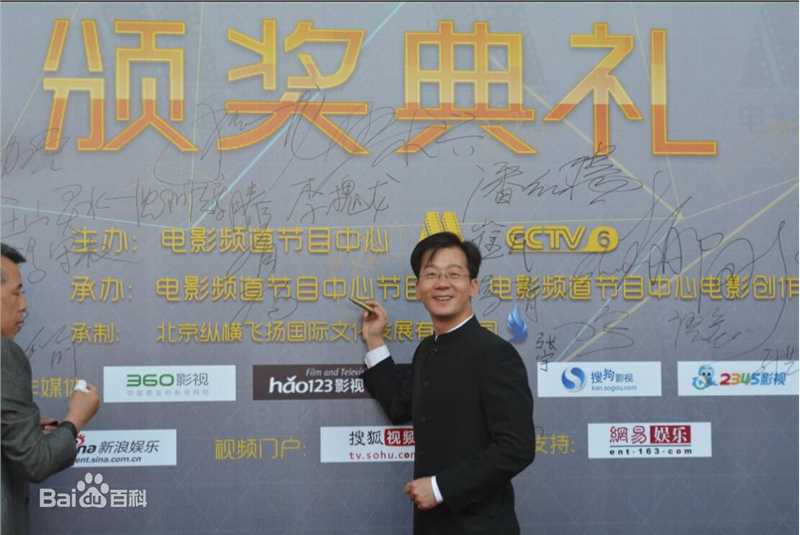 第十四届电影百合奖