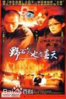 最全谢孟伟(Bruce)壁纸