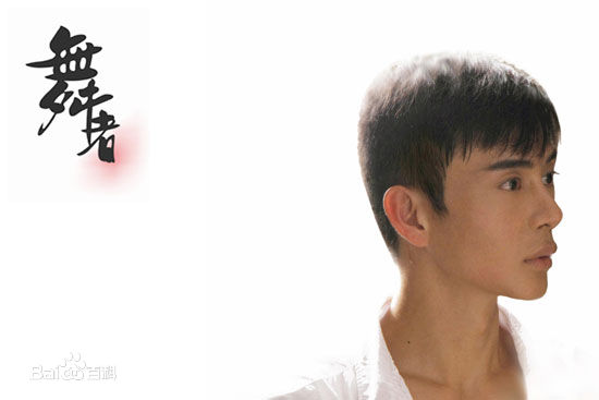 侣皓吉吉(RAY)《舞者》最新剧照