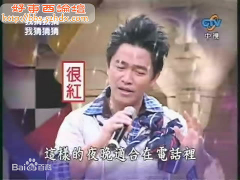 吴宗宪(Jacky Wu)在节目中素颜照相册