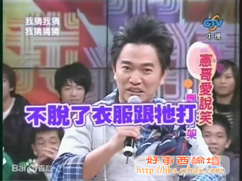 吴宗宪(Jacky Wu)在节目中素颜照相册