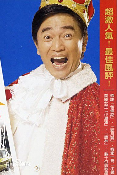 吴宗宪(Jacky Wu)代言照前后照片