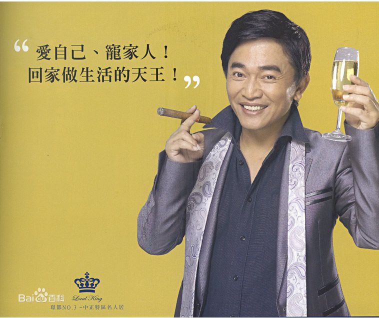 吴宗宪(Jacky Wu)代言照前后照片