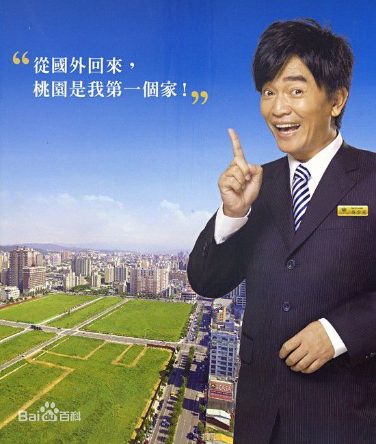 吴宗宪(Jacky Wu)代言照前后照片