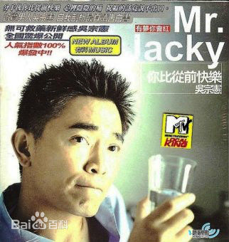 最优质吴宗宪(Jacky Wu)生活照