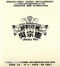 最优质吴宗宪(Jacky Wu)生活照
