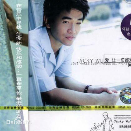 最优质吴宗宪(Jacky Wu)生活照