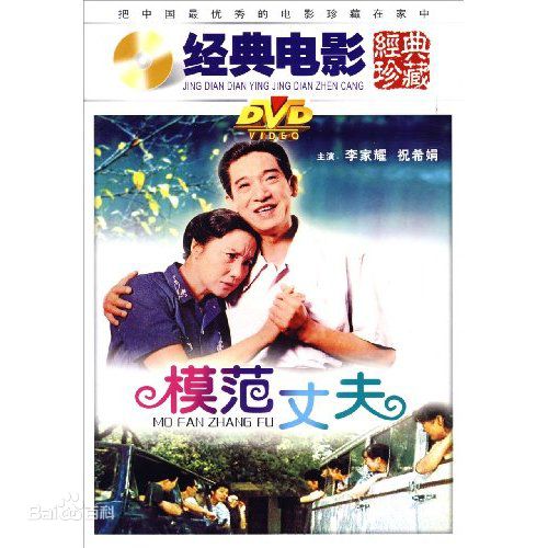 《祝希娟》封面图片