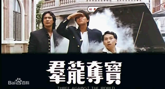 徐少强(Norman Chui)电影角色图册