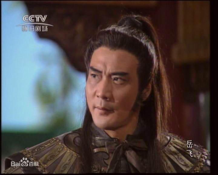 徐少强(Norman Chui)饰岳飞图片图集