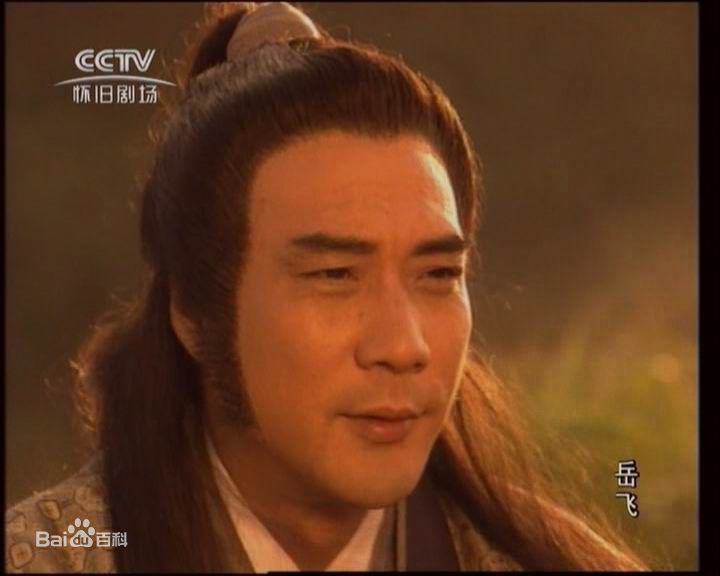 徐少强(Norman Chui)饰岳飞图片图集