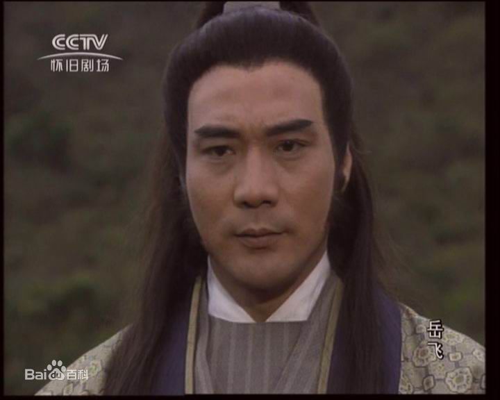 徐少强(Norman Chui)饰岳飞图片图集