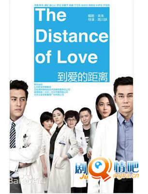 到爱的距离