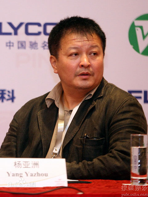 杨亚洲(Yazhou Yang)导演参加活动前后照片