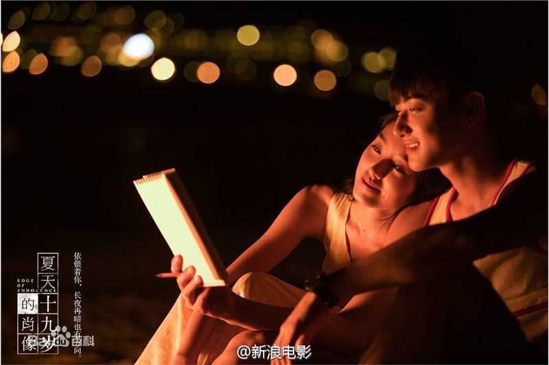 杨采钰(ora)在《夏天十九岁的肖像》中的