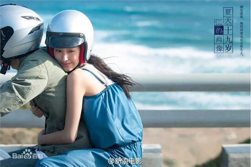 杨采钰(ora)在《夏天十九岁的肖像》中的