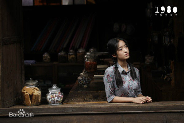 杨采钰(ora)1980年代的爱情最新剧照