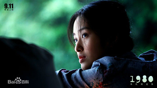 杨采钰(ora)1980年代的爱情最新剧照