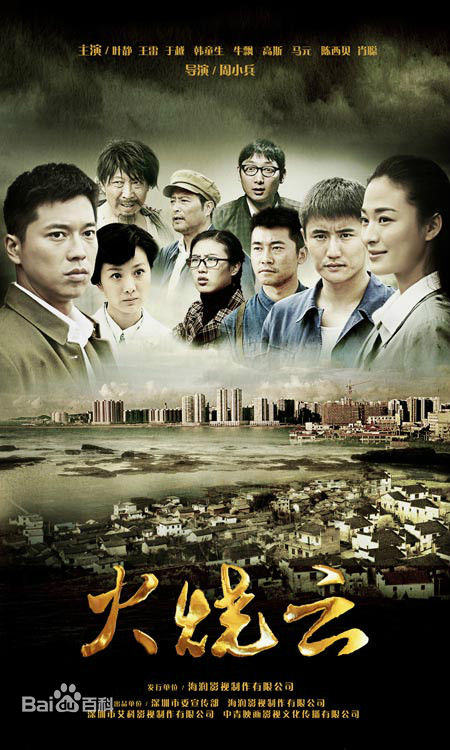 《于越》封面图片