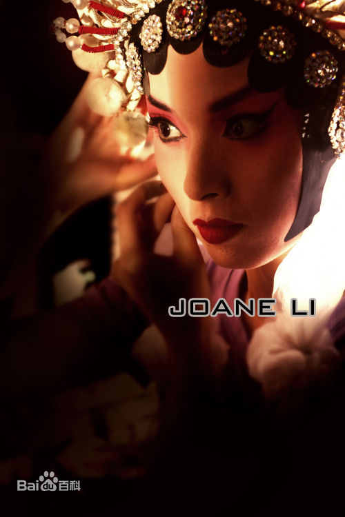 李佳(Joane Li)电视剧精选剧照