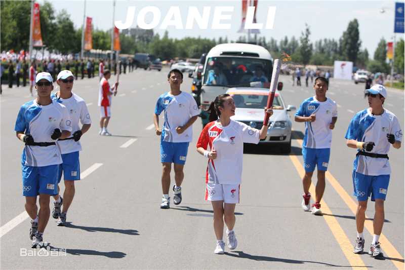 李佳(Joane Li)_奥运火炬手图册