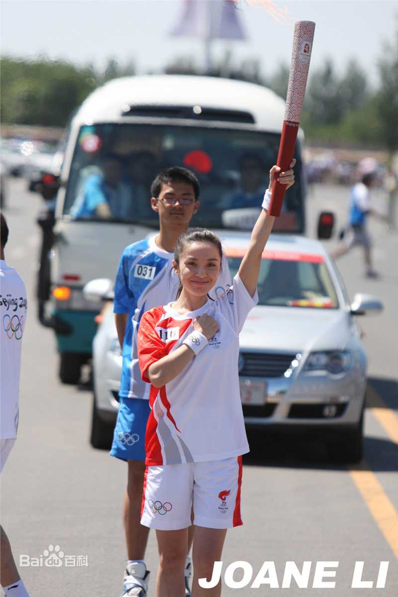李佳(Joane Li)_奥运火炬手图册
