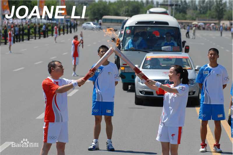 李佳(Joane Li)_奥运火炬手图册