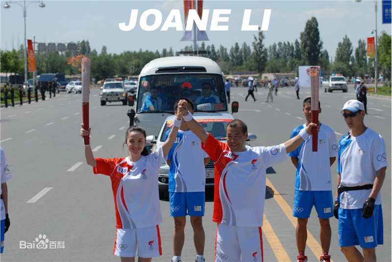 李佳(Joane Li)_奥运火炬手图册