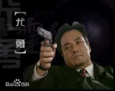 尤勇智(You Yongzhi)高清剧照