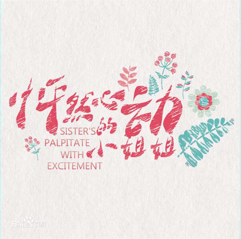 《刘芸》封面图片