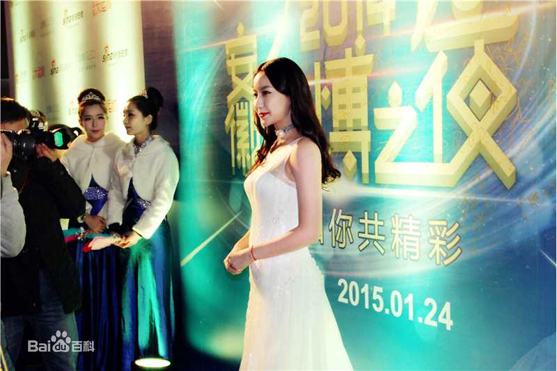 韩雨芹时尚活动