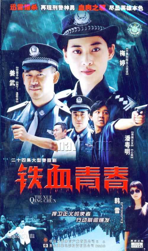 《韩雨芹（韩雪）》封面图片