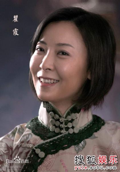 精选柯蓝(Michelle)在出演电视剧《人间正道是沧桑》饰演瞿霞中的图册