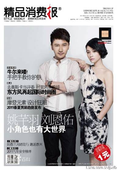 刘恩佑(Enyou Liu)杂志