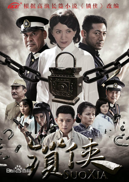 精选侯传杲(houchuangao)