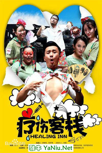 精选侯传杲(houchuangao)