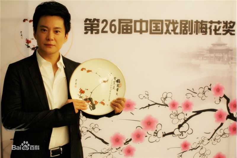 王斑获得梅花奖