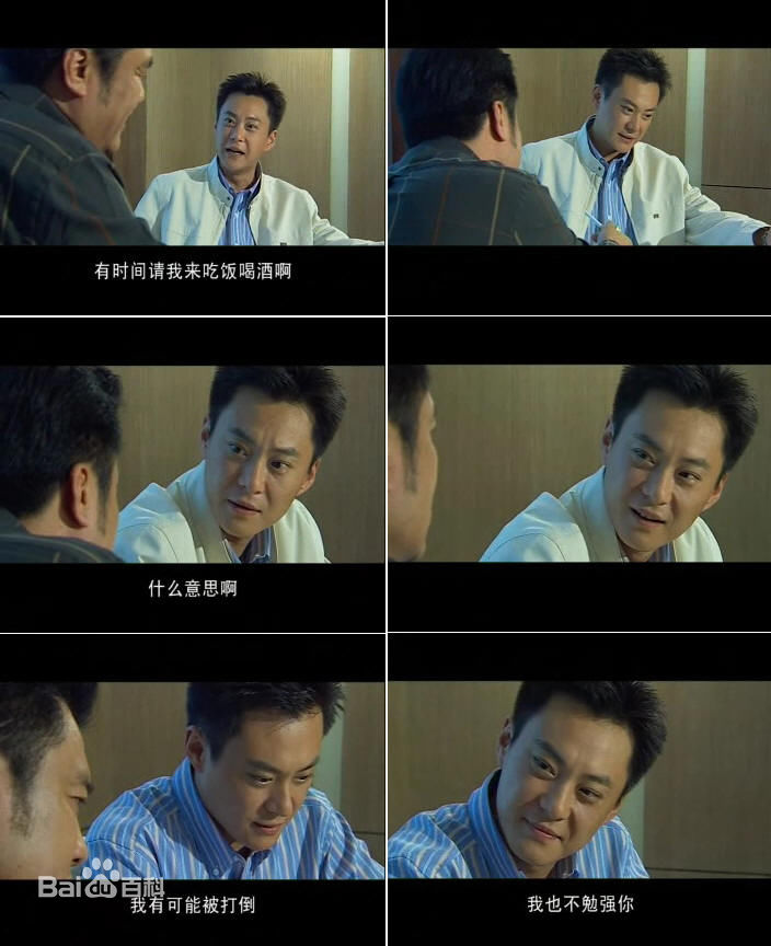 2006年《沧海英雄》剧照