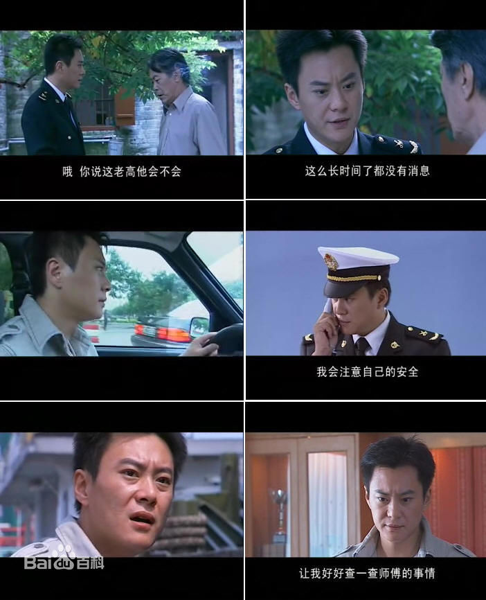 2006年《沧海英雄》剧照