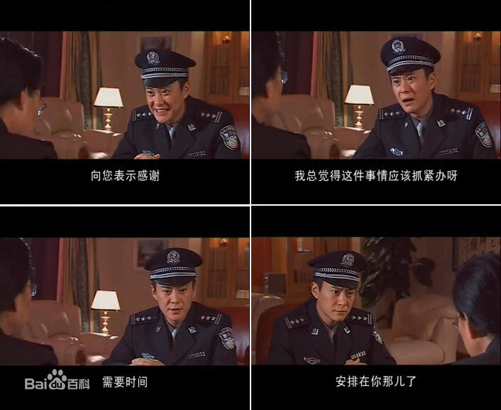 2006年《沧海英雄》剧照