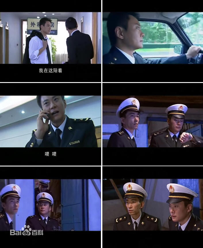 2006年《沧海英雄》剧照