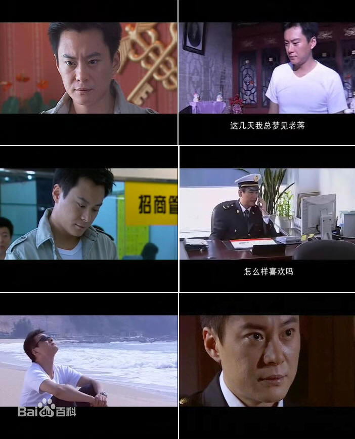 2006年《沧海英雄》剧照