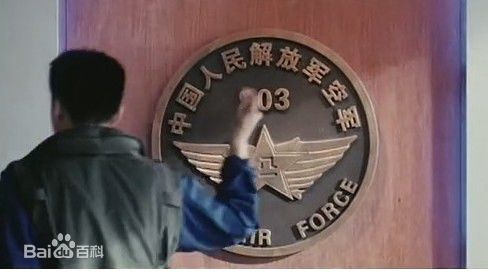 2011年《歼十出击》剧照